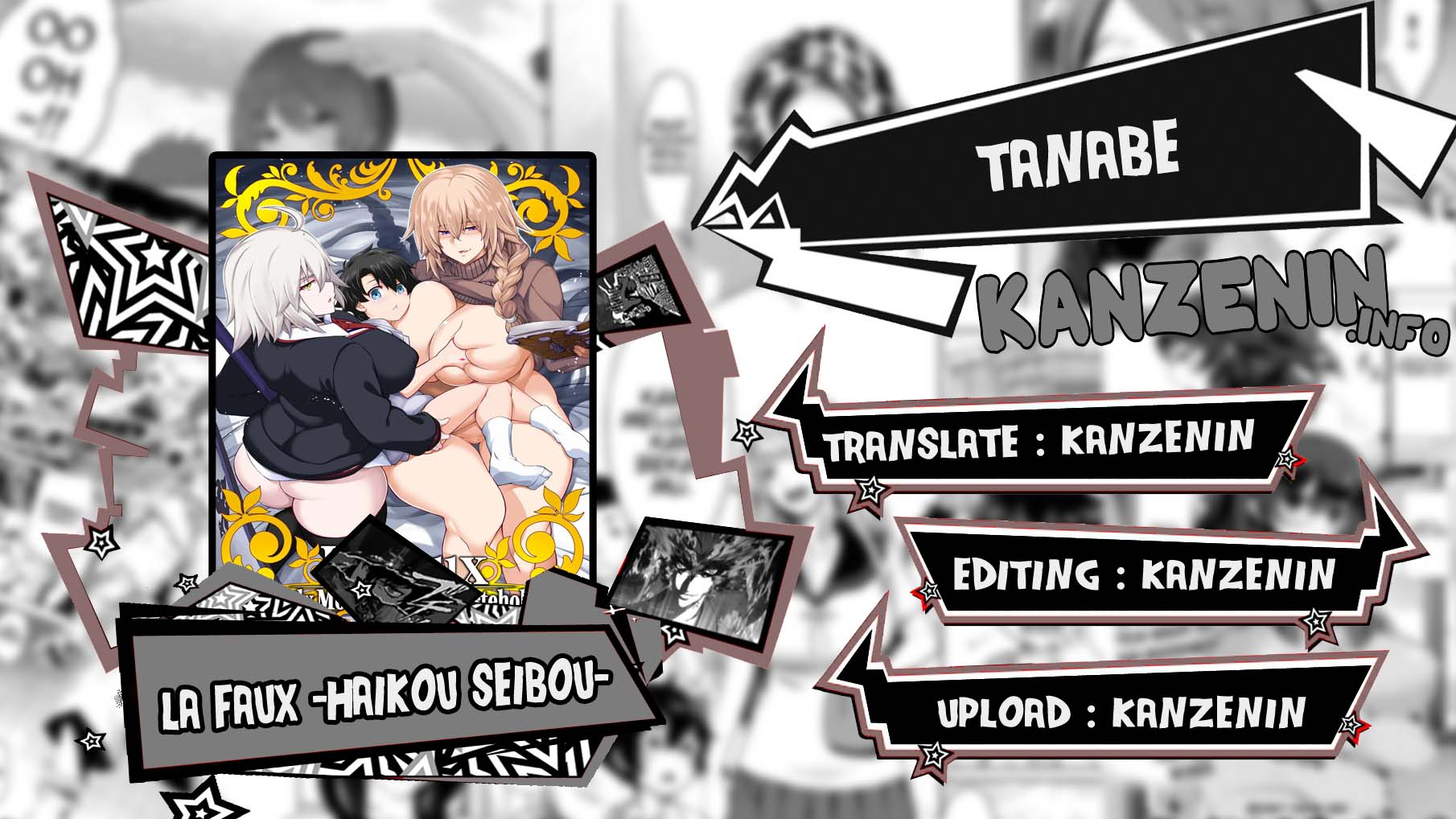 La faux -Haikou Seibou- - Chapter 1 1