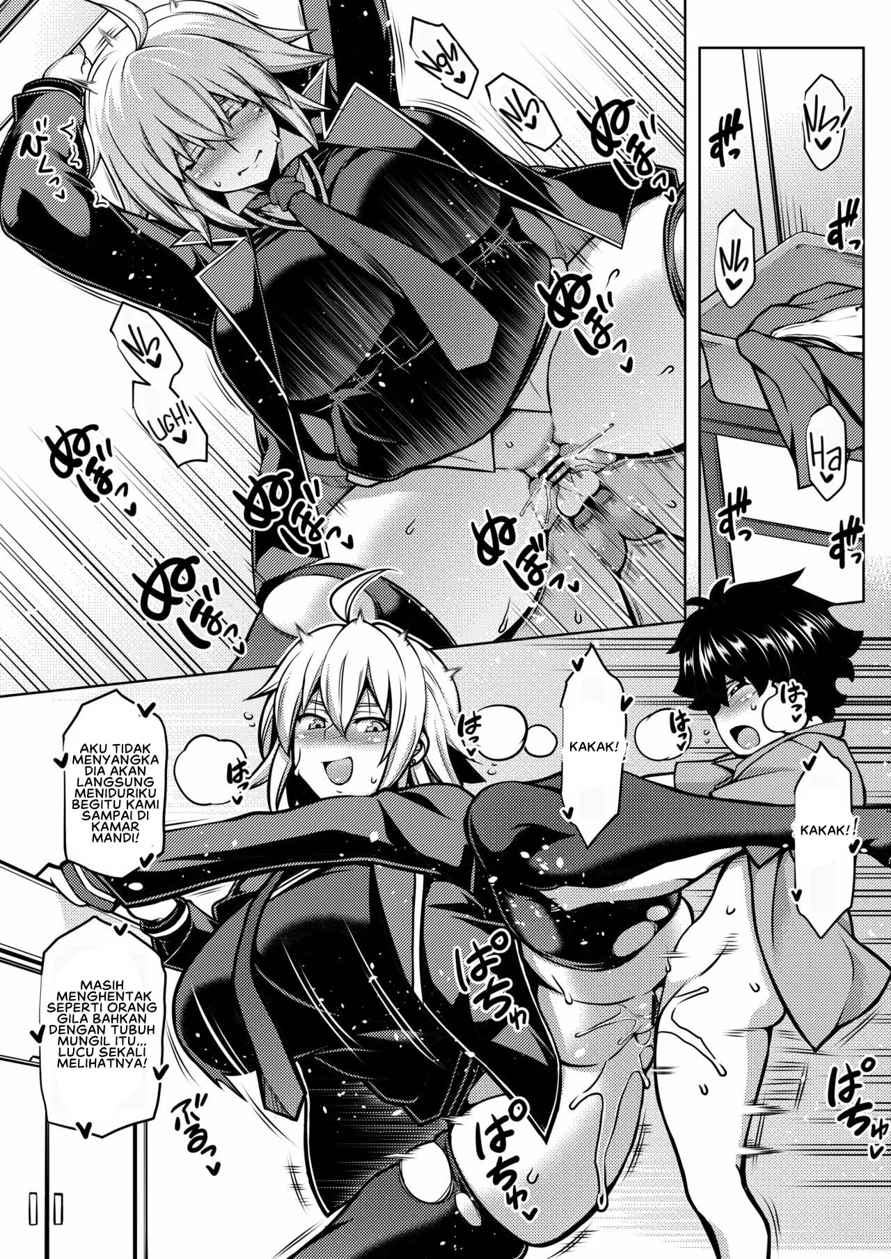 La faux -Haikou Seibou- - Chapter 1 19