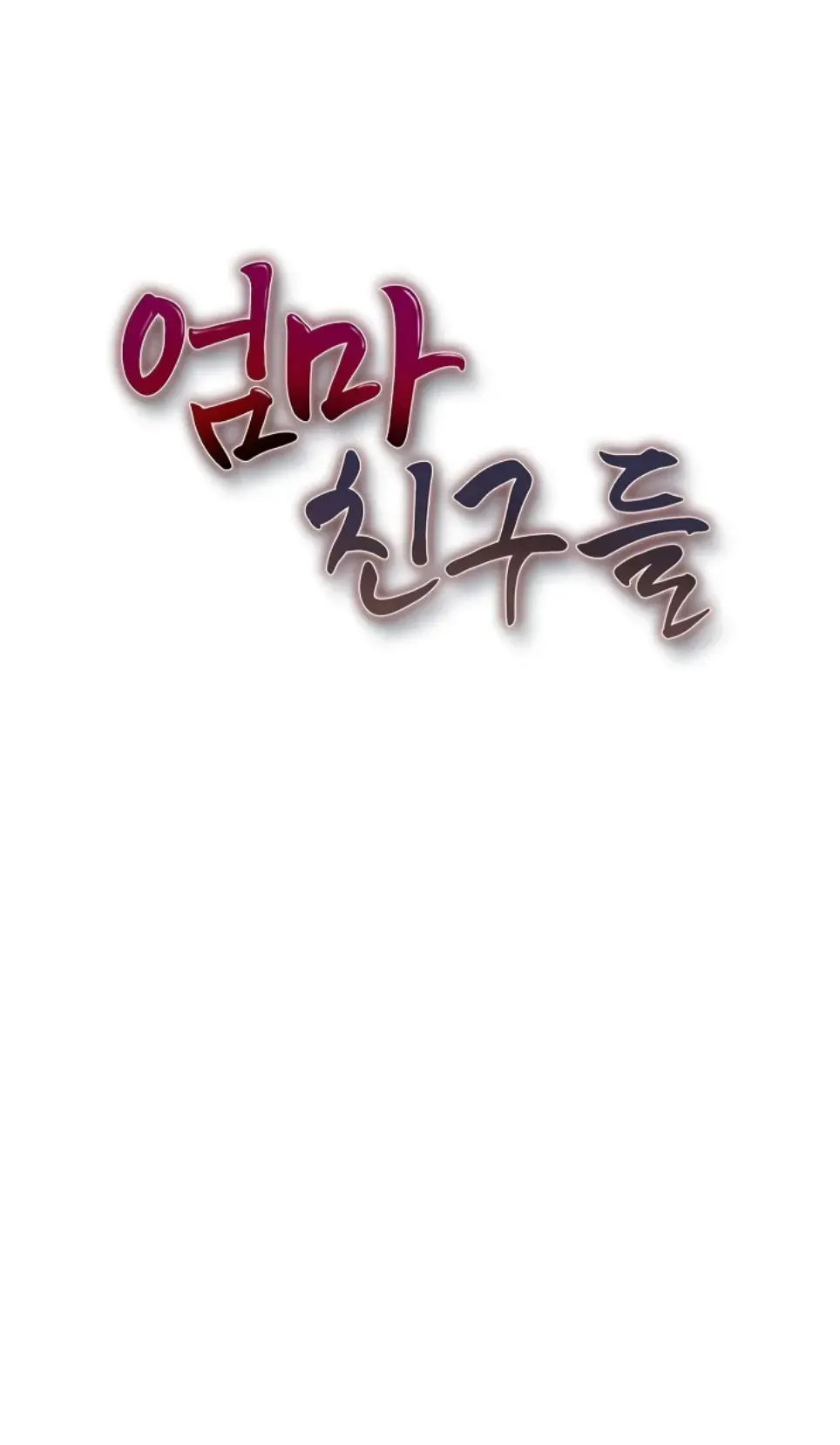 Mom’s Friends - Chapter 20 1