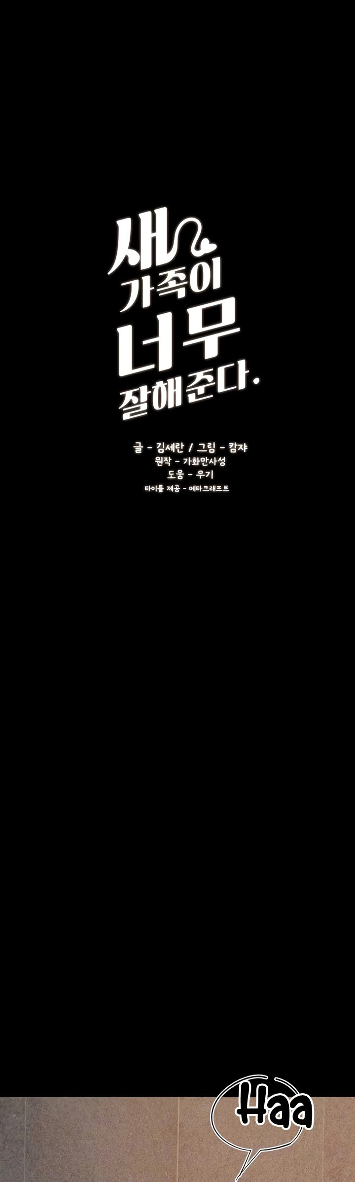 My New Family Treats Me Well - Chapter 91 2