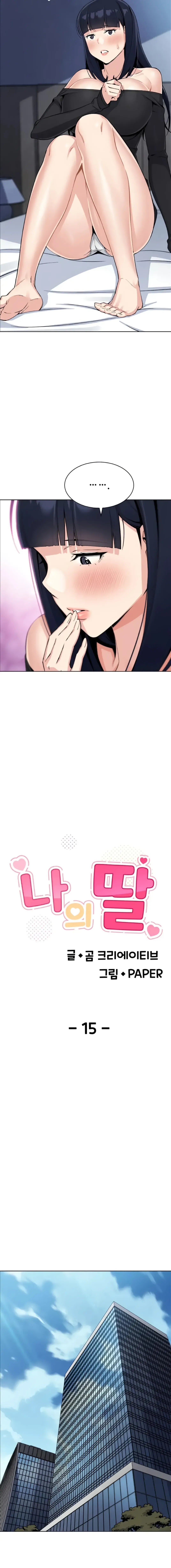 My Daughter - Chapter 15 6 My Daughter - Chapter 15 6