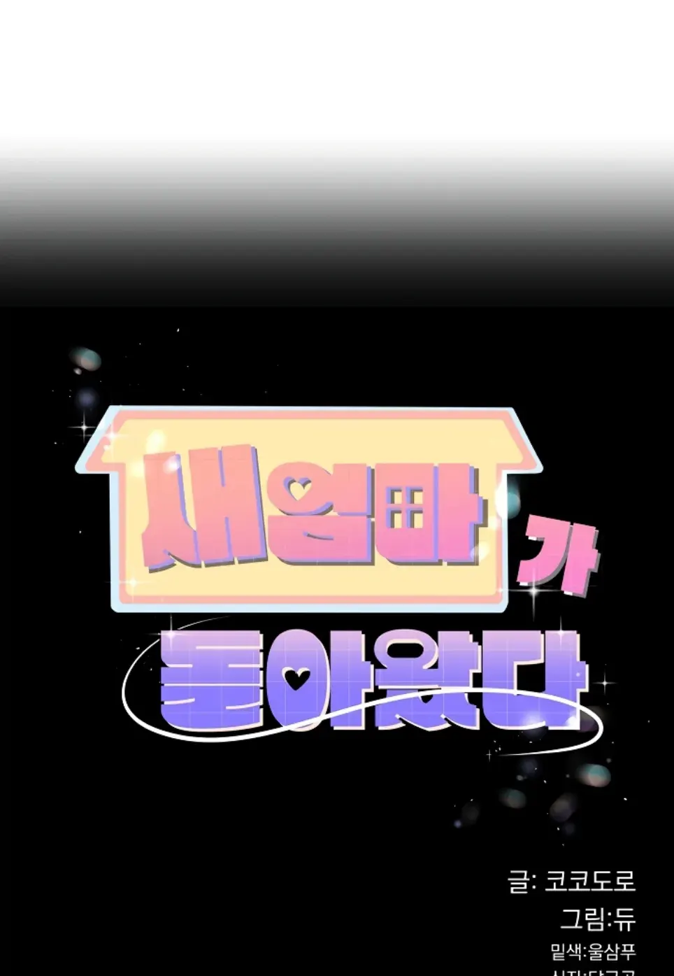 My Stepmom Has Returned - Chapter 31 1 My Stepmom Has Returned - Chapter 31 1