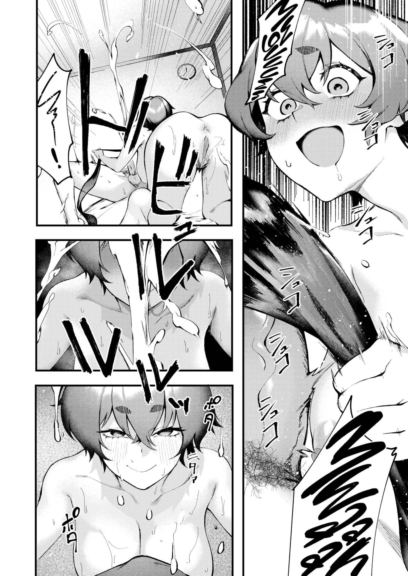 Much Ado About S - Chapter 1 17 Much Ado About S - Chapter 1 17