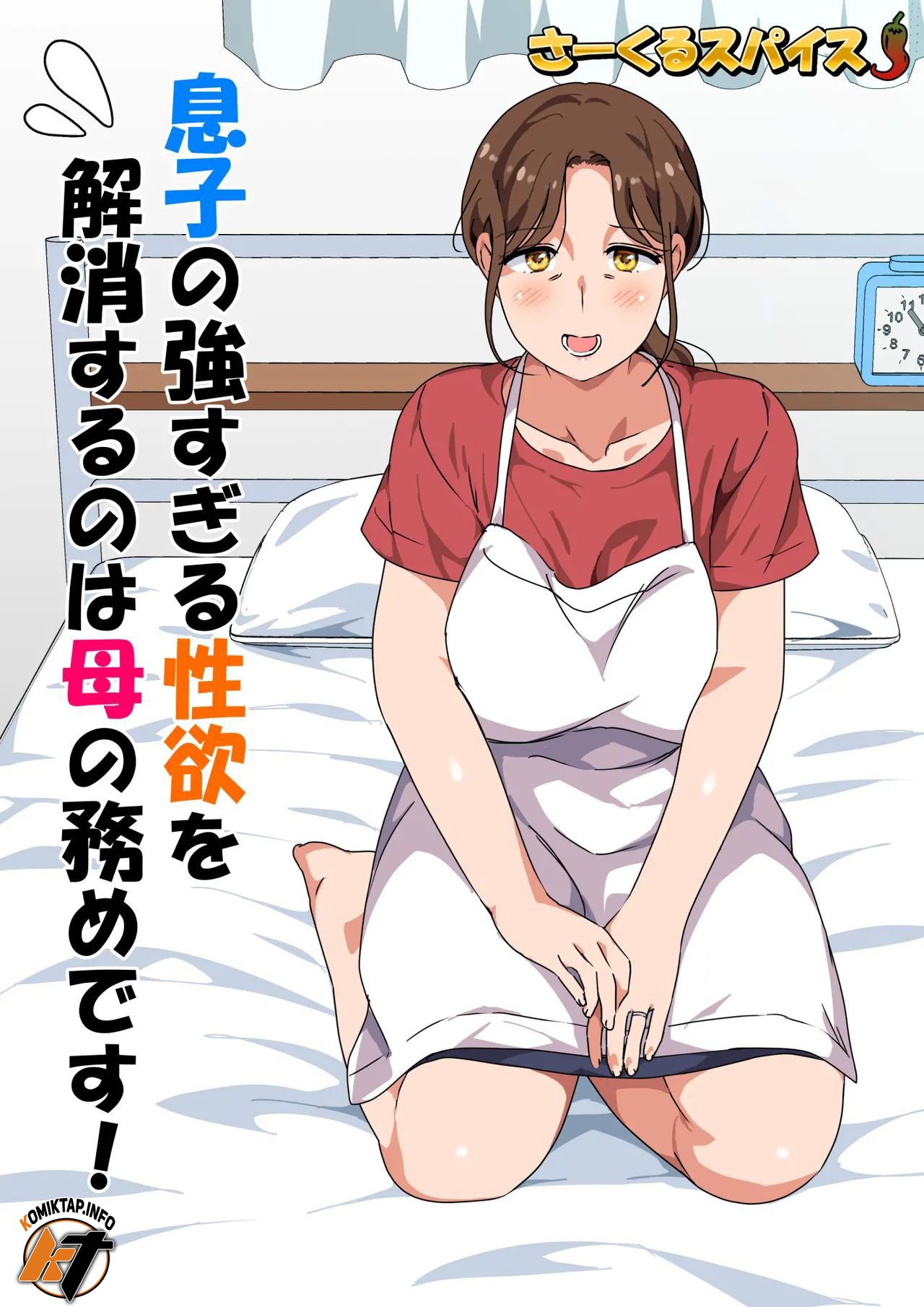 Musuko no Tsuyosugiru Seiyoku wo Kaishou Suru - Chapter 01 3 Musuko no Tsuyosugiru Seiyoku wo Kaishou Suru - Chapter 01 3