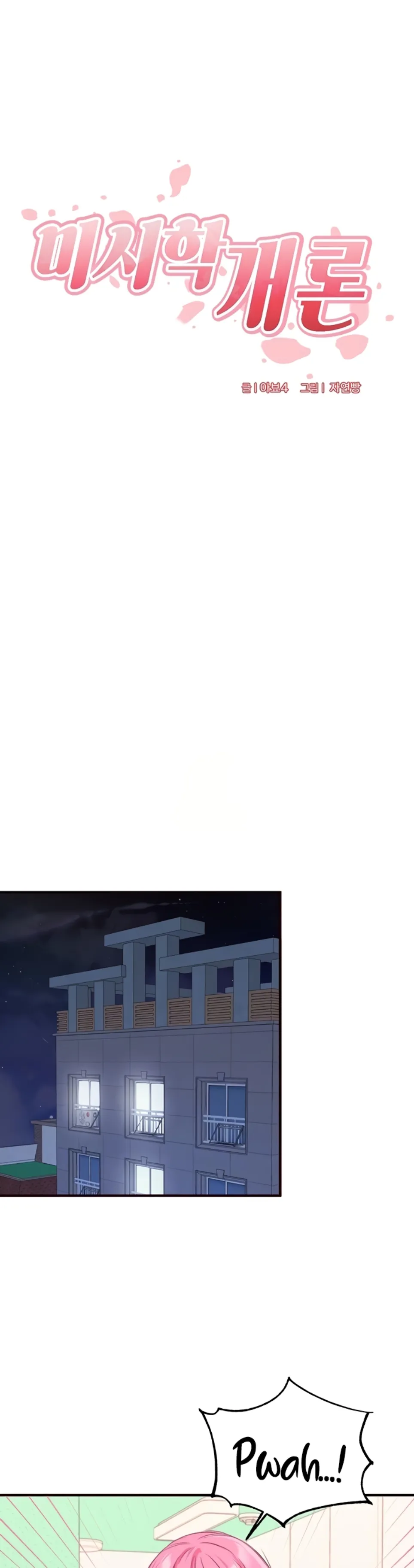 An Introduction to MILFs - Chapter 48 7 An Introduction to MILFs - Chapter 48 7