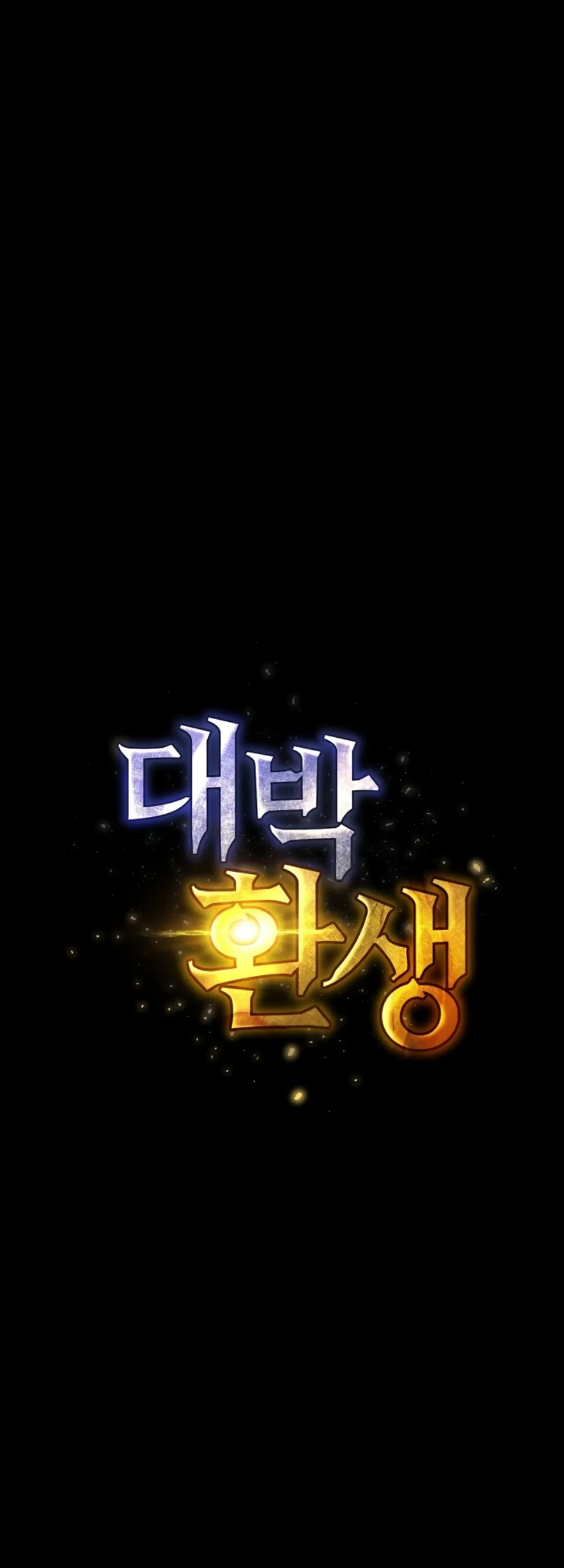 Amazing Reincarnation - Chapter 36 20