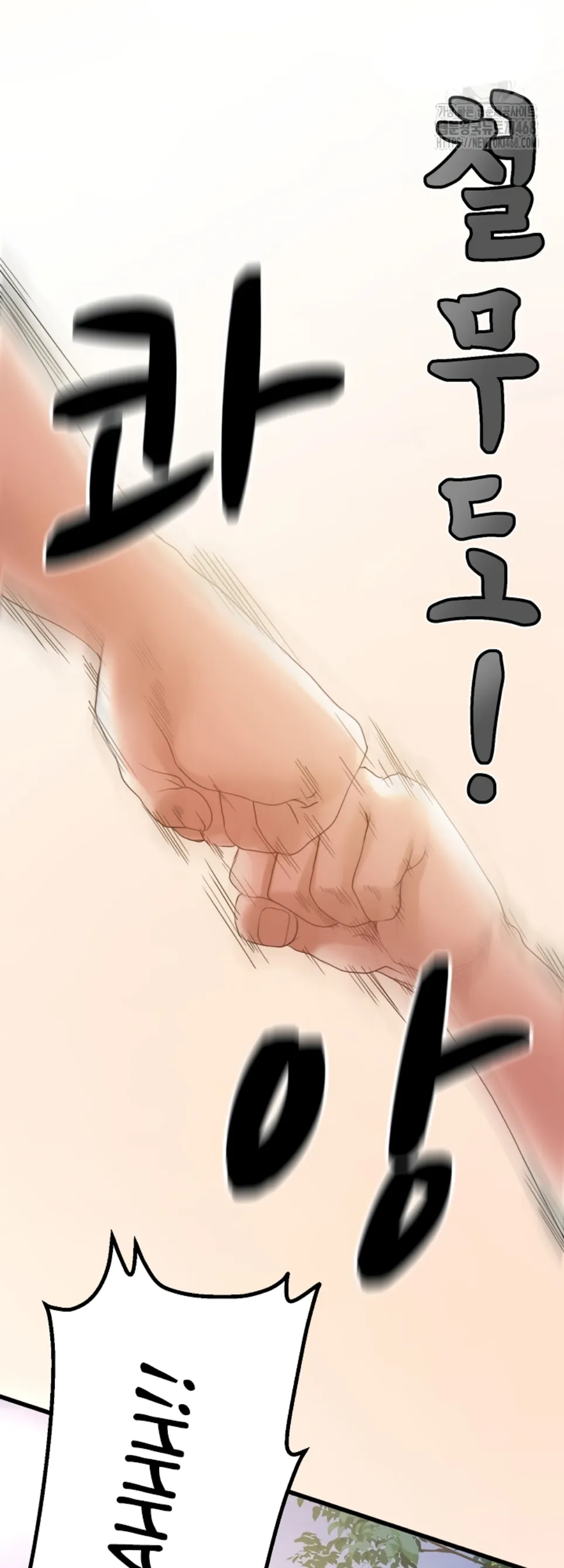 Amazing Reincarnation - Chapter 36 39