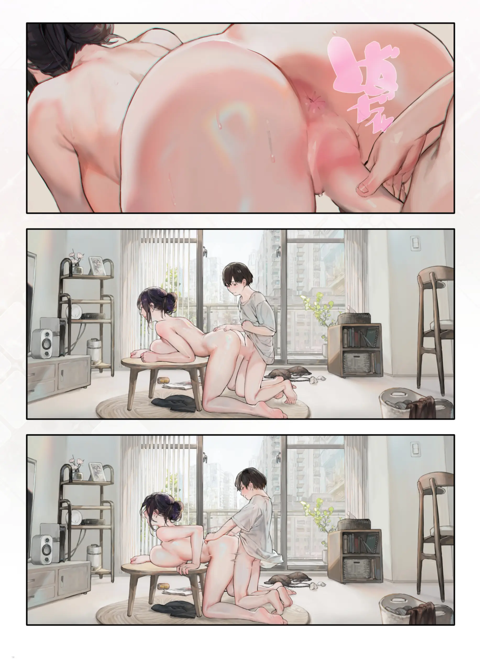 Gokinjo no Oku-san Yasumi no Hi wa Ie de Himasou - Chapter 1 13 Gokinjo no Oku-san Yasumi no Hi wa Ie de Himasou - Chapter 1 13