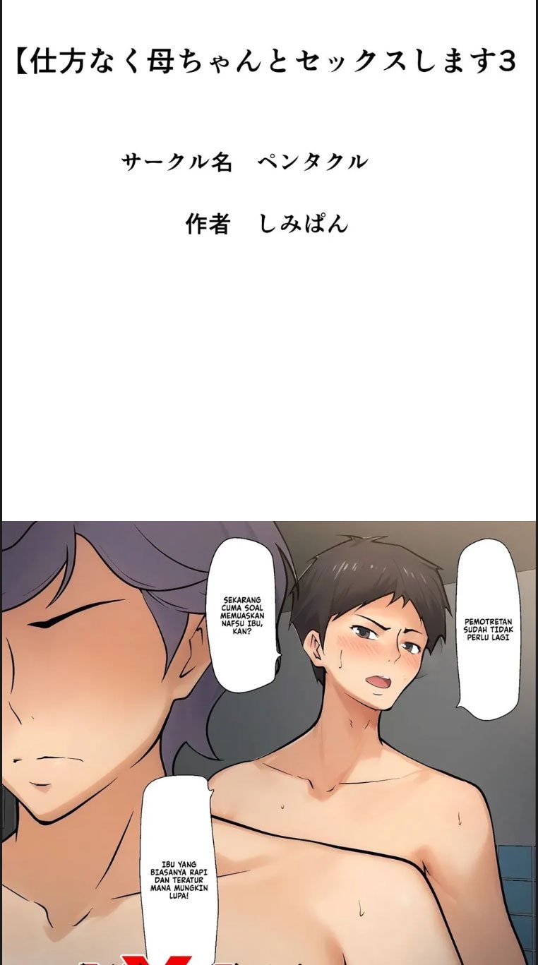 Shikatanaku Kaachan to Sekkusu - Chapter 03 2 Shikatanaku Kaachan to Sekkusu - Chapter 03 2