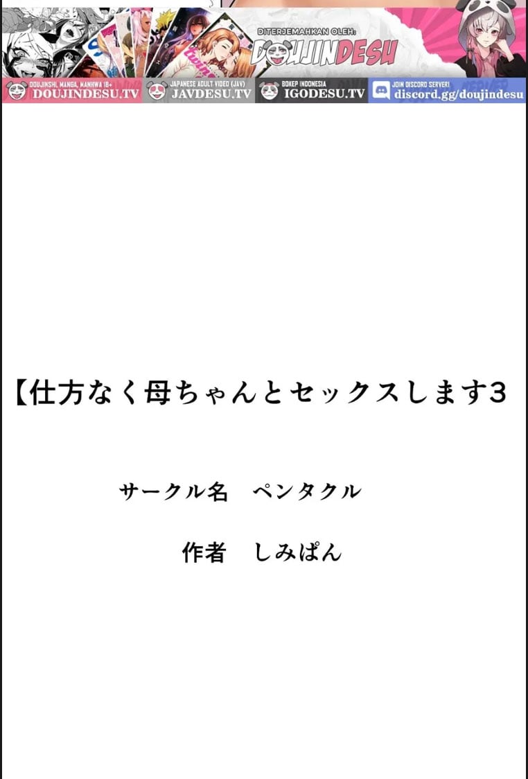 Shikatanaku Kaachan to Sekkusu - Chapter 03 25 Shikatanaku Kaachan to Sekkusu - Chapter 03 25
