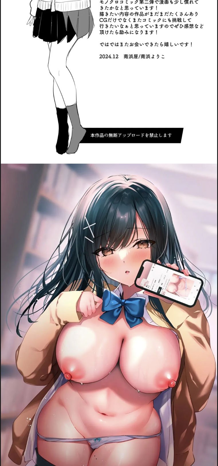 Seiso Doukyuusei Himitsu no Ur - Chapter 01 53 Seiso Doukyuusei Himitsu no Ur - Chapter 01 53