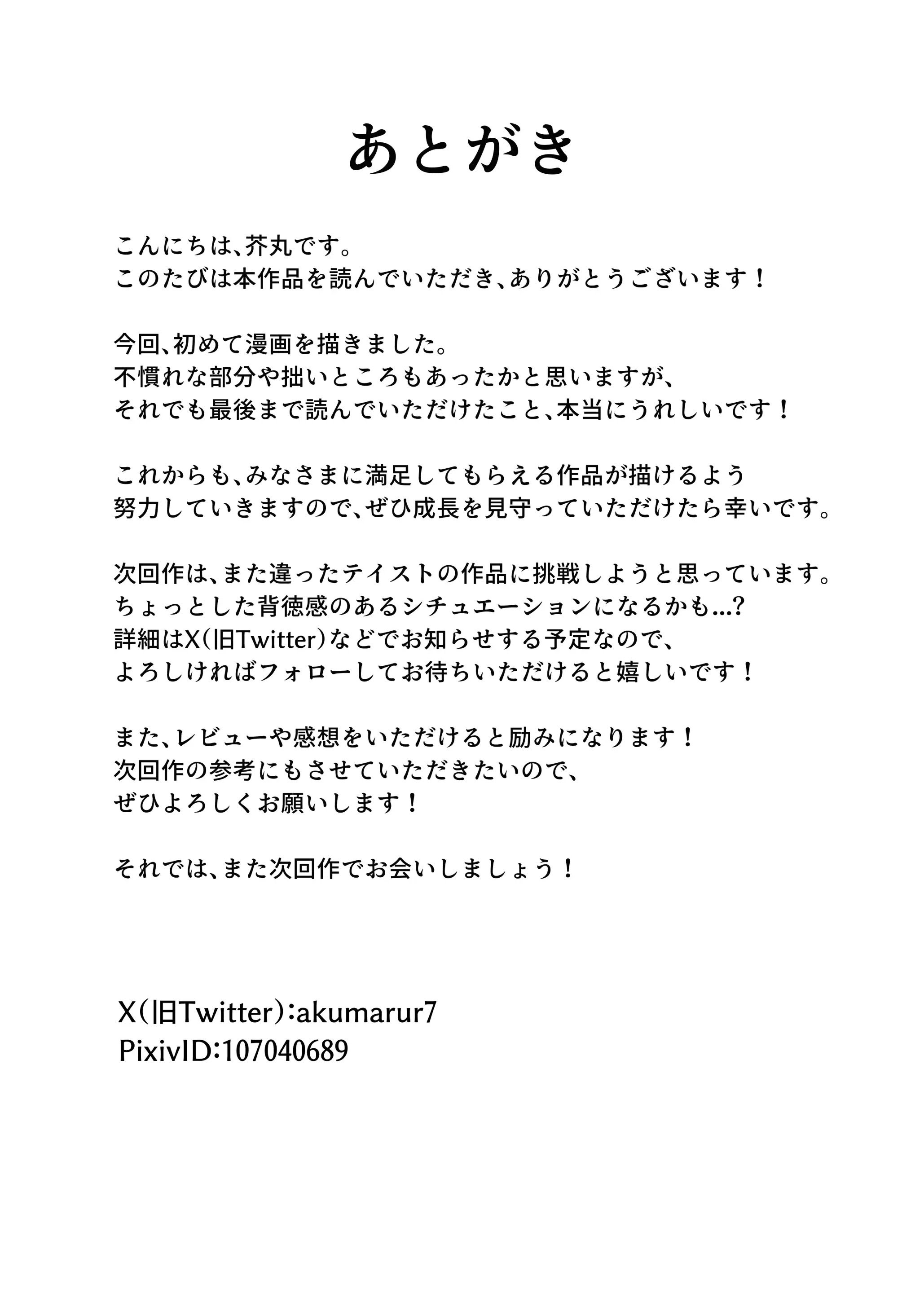 Sensei, Konna Shinsatsu Ari Desu ka? - Chapter 1 26 Sensei, Konna Shinsatsu Ari Desu ka? - Chapter 1 26