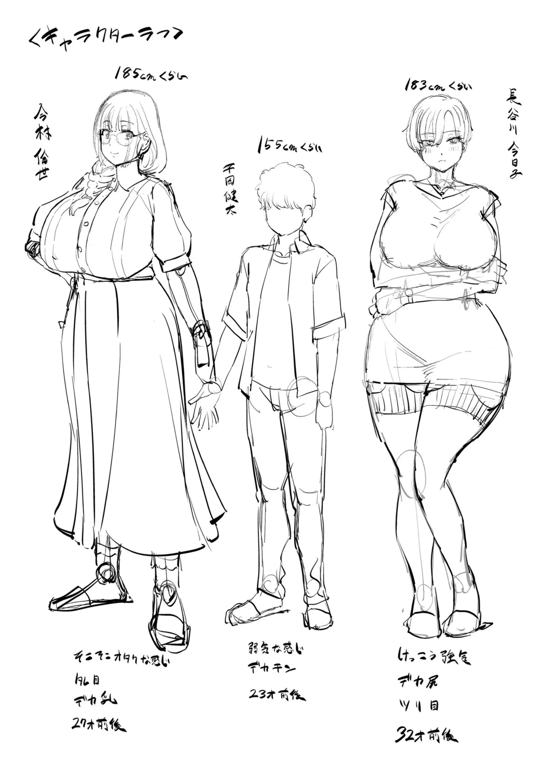 Senpai-tachi ni Yoru Ame to Muchi - Chapter 1 52