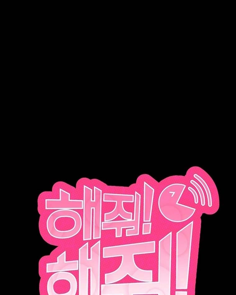 Please, Please - Chapter 34 2