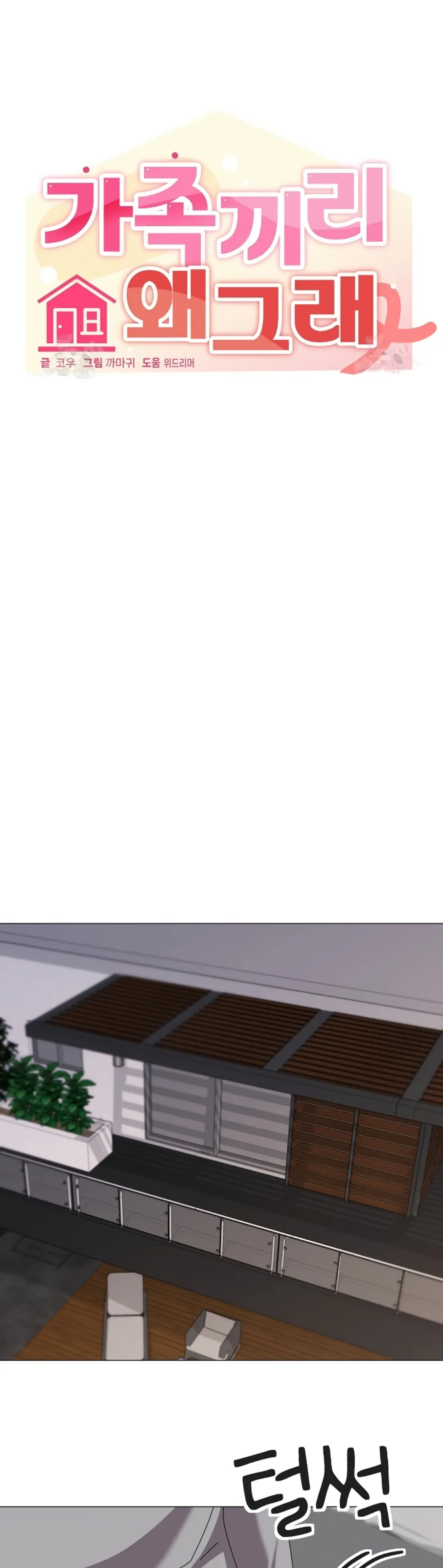 What’s Wrong With This Family - Chapter 68 9 What’s Wrong With This Family - Chapter 68 9