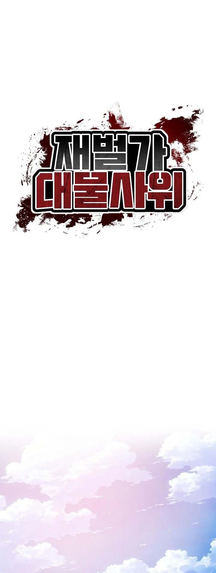 The Billionaire’s Monster Cock Son-In-Law - Chapter 58 2 The Billionaire’s Monster Cock Son-In-Law - Chapter 58 2