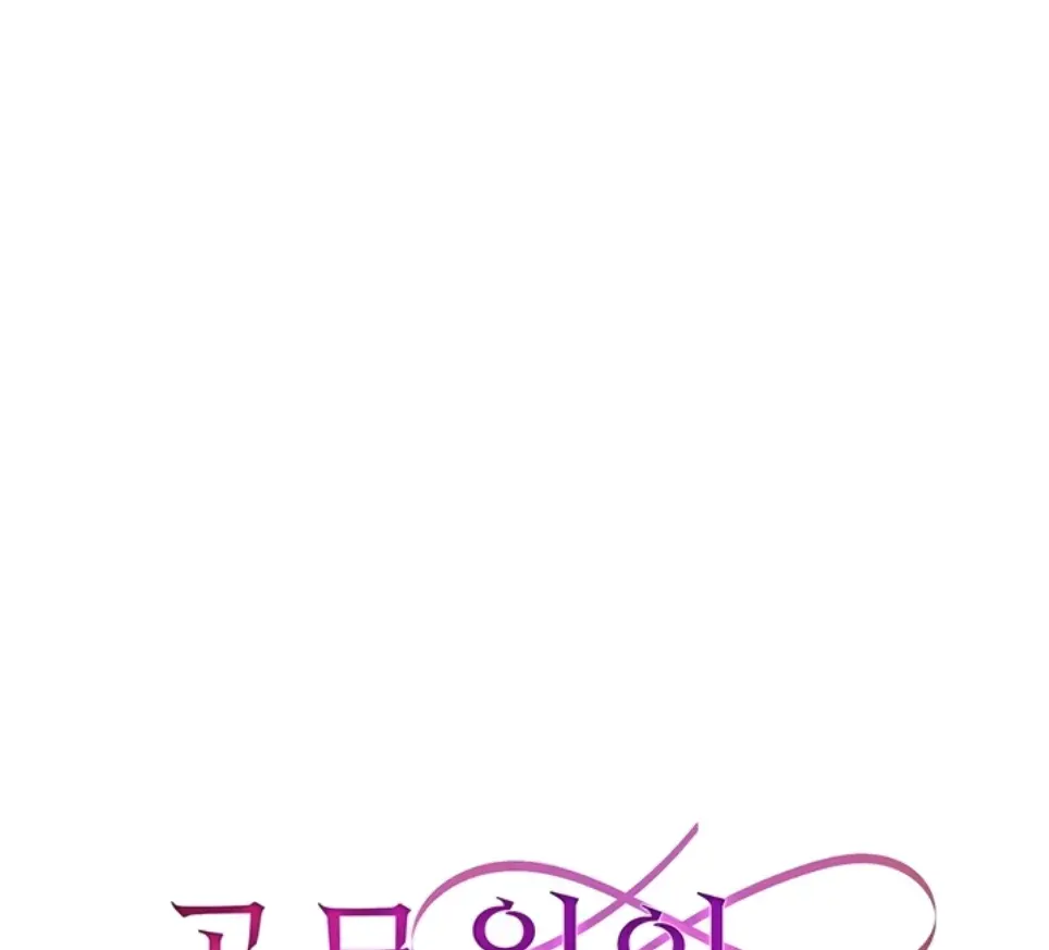 The Double Life of a Public Servant - Chapter 23 1