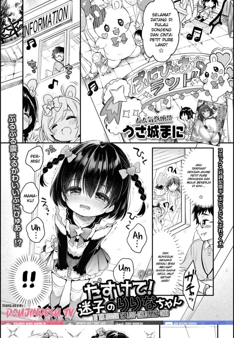 Tasukete! Maigo no Ririna - Chapter 01 1 Tasukete! Maigo no Ririna - Chapter 01 1