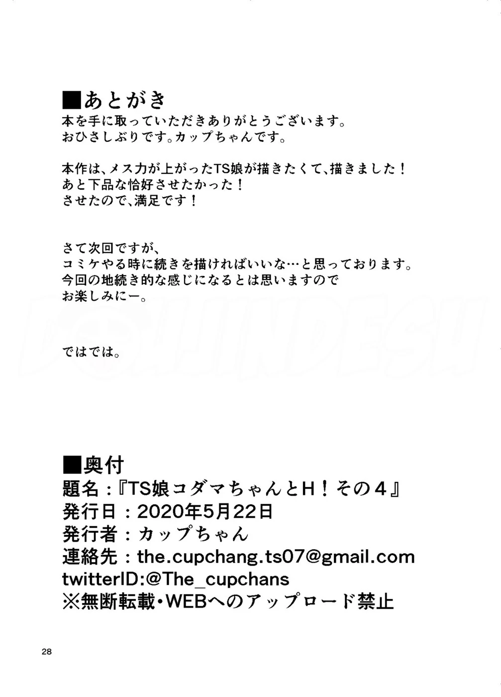 TS Musume Kodama - Chapter 04 29 TS Musume Kodama - Chapter 04 29